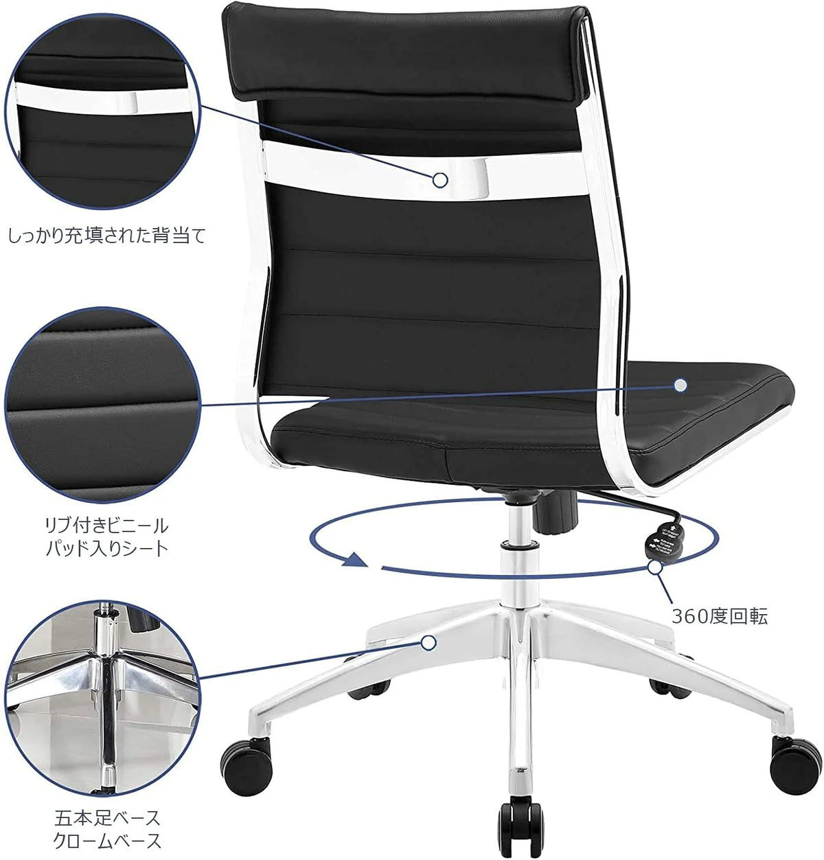 Black Ribbed Armless Swivel Chair E80634